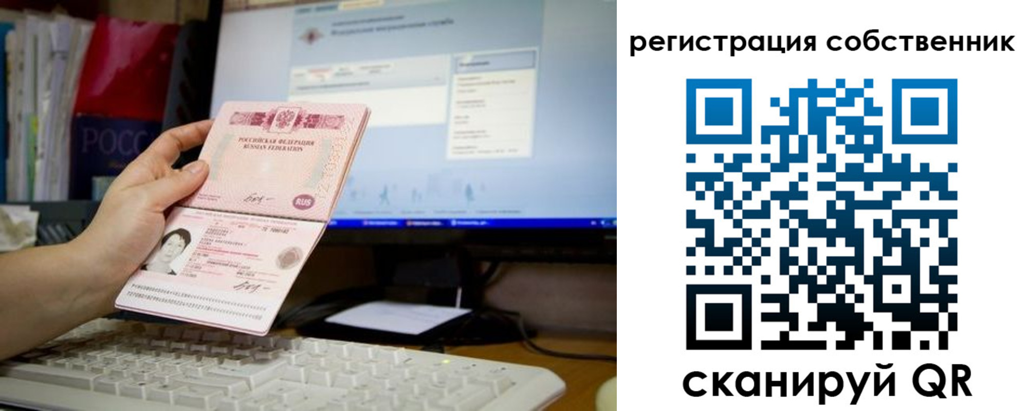 временная регистрация для школы в Кеми