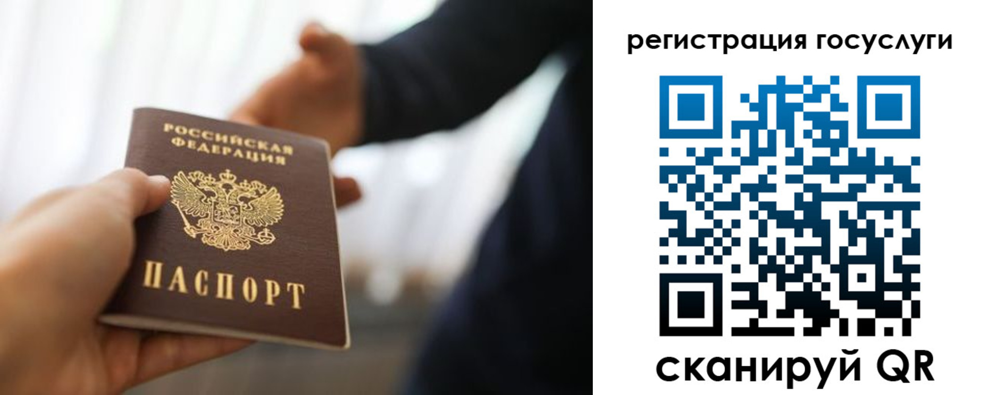 прописка в Кеми