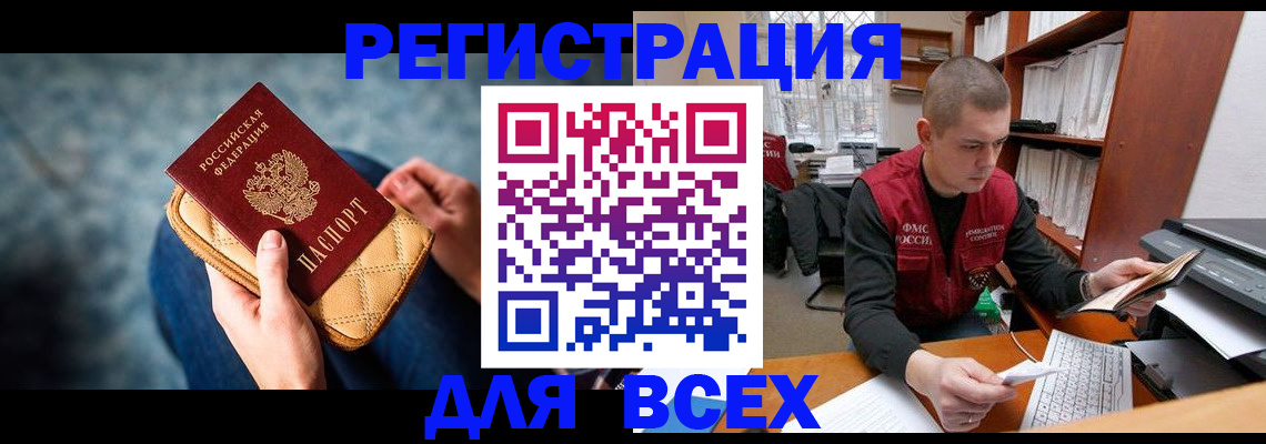 временная регистрация 2025 в Кеми