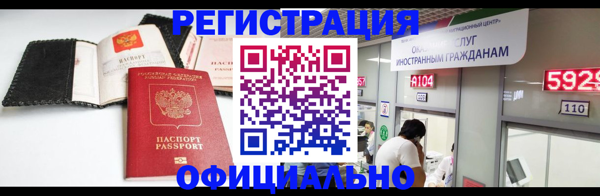 прописка 2025 в Кеми