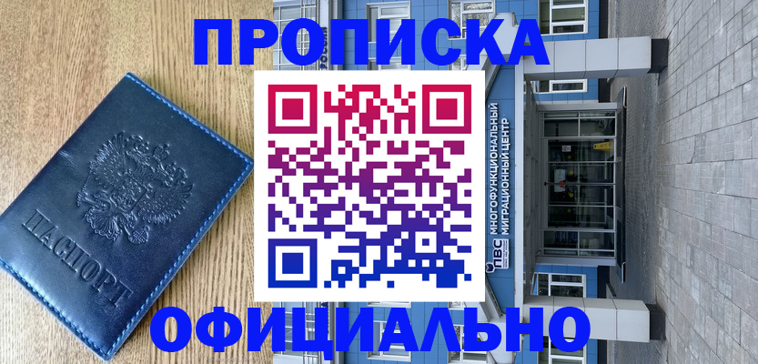 временная регистрация купить в Кеми