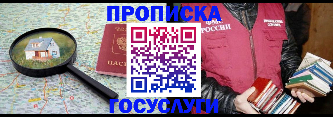 прописка регистрация в Кеми