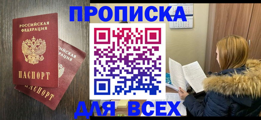 временная регистрация 2025 в Кеми