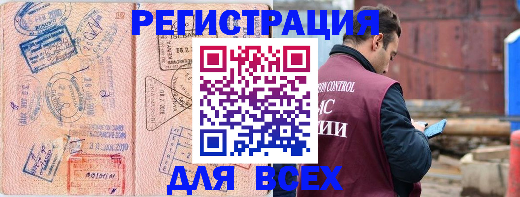 временная прописка в Кеми