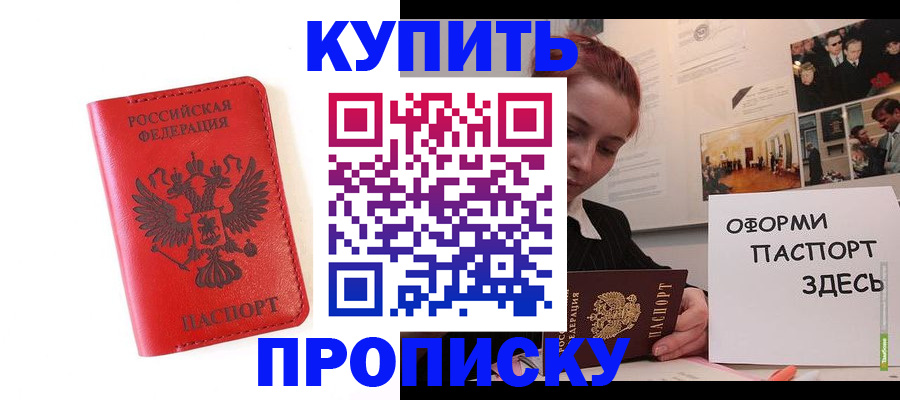 прописка для военкомата в Кеми